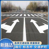 公路划线