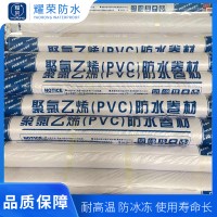 PVC防水卷材