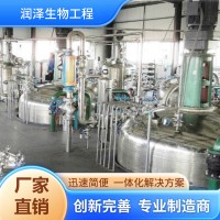成套发酵设备生产型