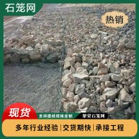 河道护坡格宾网