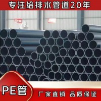 PE管