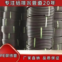PE穿线管
