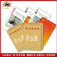 定做广告扑克牌