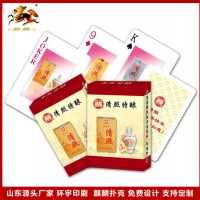 环宇印刷定做酒水广告
