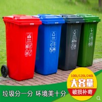 240L塑料垃圾桶