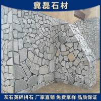 灰石英碎拼石