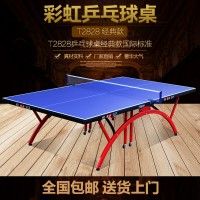 乒乓球桌