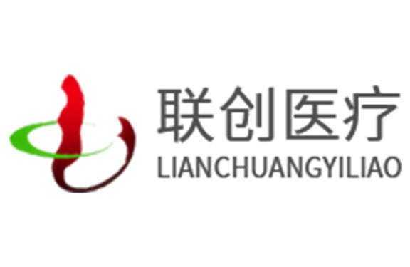 徐州市联创医疗设备有限公司