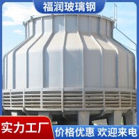 玻璃钢冷却塔