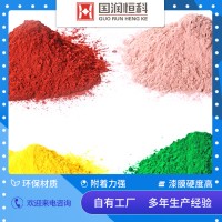 3pE防腐粉末涂料