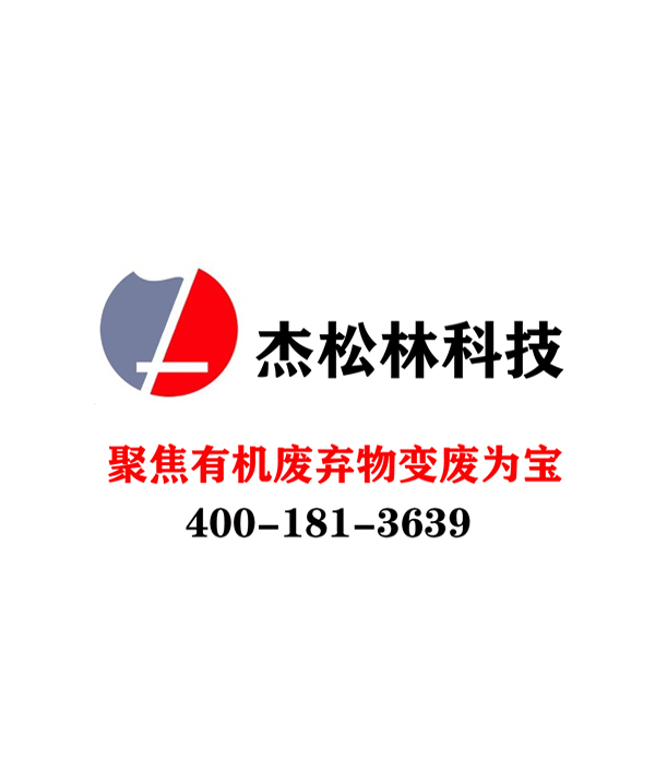 山东杰松林农业科技有限公司