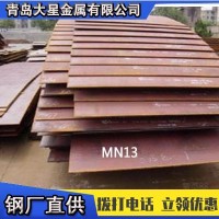 mn13高锰耐磨钢板