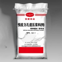 压浆料厂家