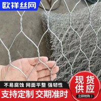 石笼网