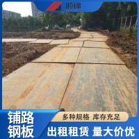 工地钢板租赁