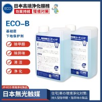 ECO-B无光触媒甲醛去除剂